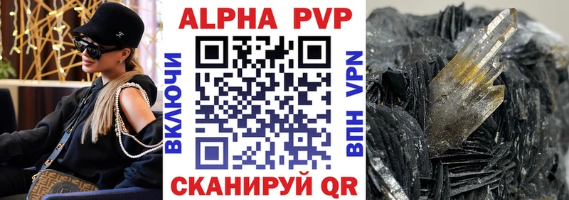 Купить Воскресенск Alfa_PVP крисы CK