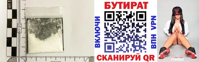 Купить где  Воскресенск  Бутират 1.4BDO 