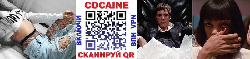 Cocaine Эквадор  Купить  Воскресенск 