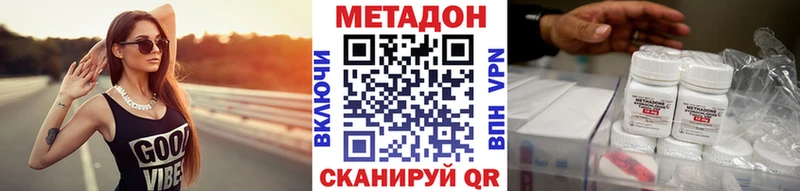 МЕТАДОН кристалл  Купить  Воскресенск 